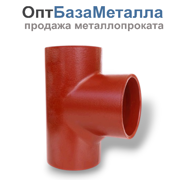 Тройник чугун SML Ду 150х150х90гр б/растр, DN 150